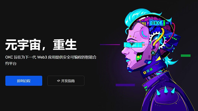 跨链面容登录